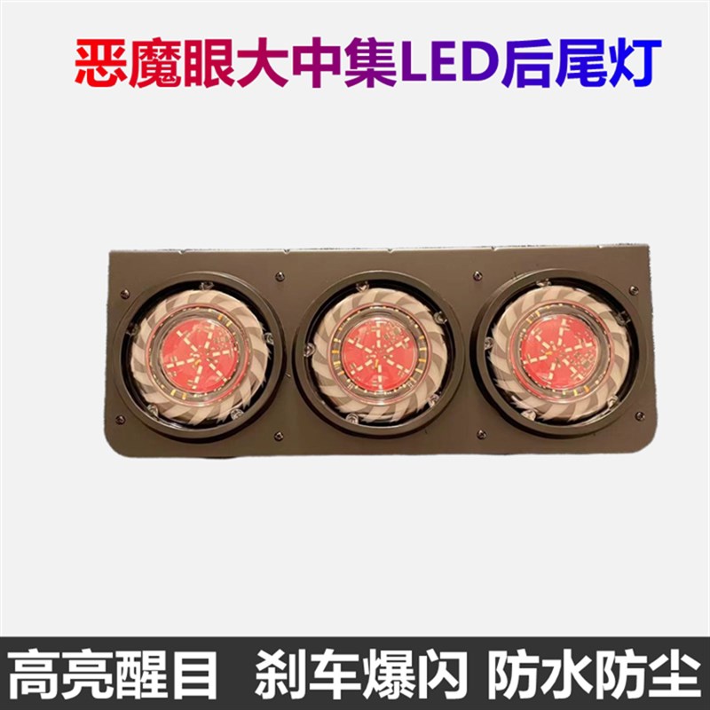 大货车中集挂车led尾灯总成24v五寸大三联爆闪刹车灯转向灯倒车灯