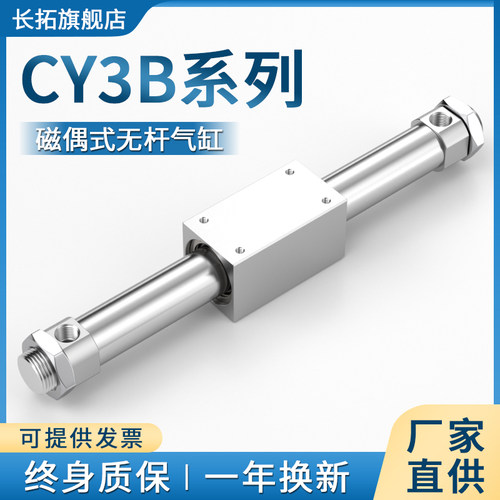 磁耦式CY3B标准气缸长行程无杆气缸大推力气缸配件大全6/10/15/20