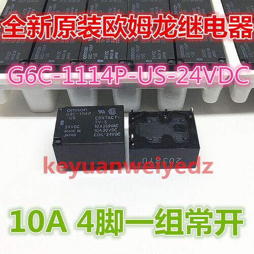 全新原装 G6C-1114P-US 24VDC 进口日本继电器10A/250VAC 4脚常开