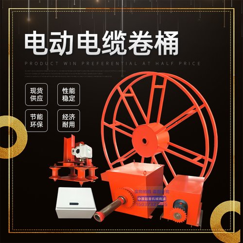 龙门吊起重机航吊用电动电缆卷筒电动式电缆滚筒JD电动电缆卷线器