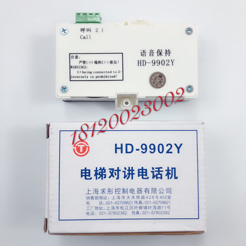 HD-9902Y巨人通力电梯对讲机 轿厢话机 HD-9902对讲副机 电梯配件