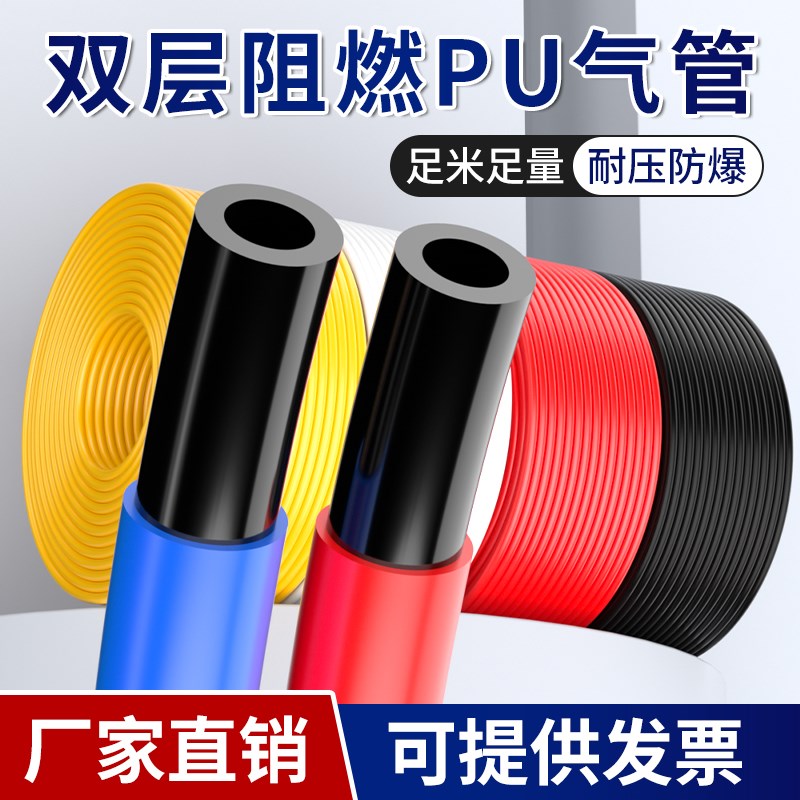 PU双层阻燃管防烫焊接气管耐高温防火花铁屑飞溅软管FRPU6*4/8x5