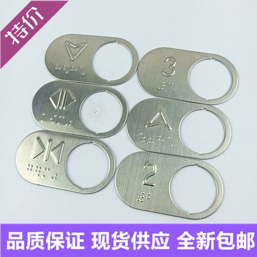 通用型电梯按钮字符BR27C按键字片A4J13868A2 A4N13869 A311全新