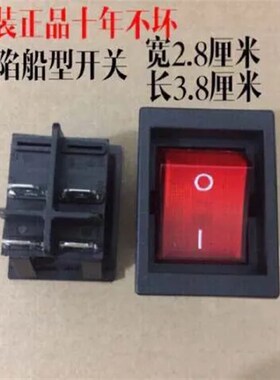 富炬电暖炉配件一均取暖器开关配件电暖桌电烤炉开关航火原装开关