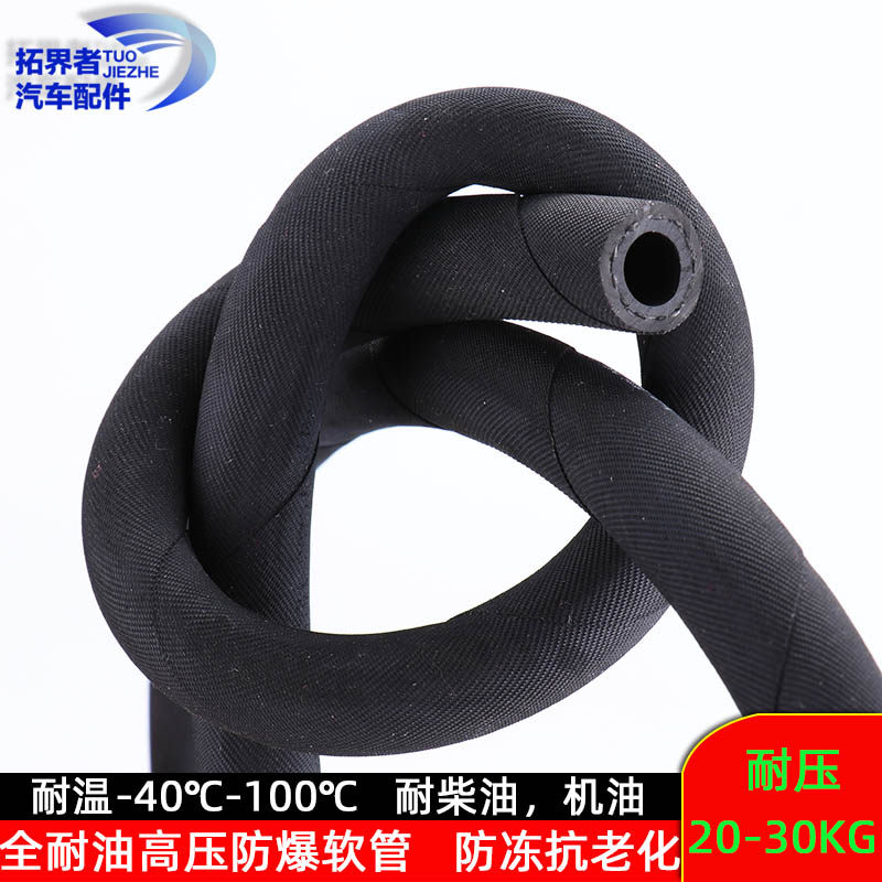 汽车货车全耐油高压柴油管软管机油管输油管防冻防爆抗老化6 8 10