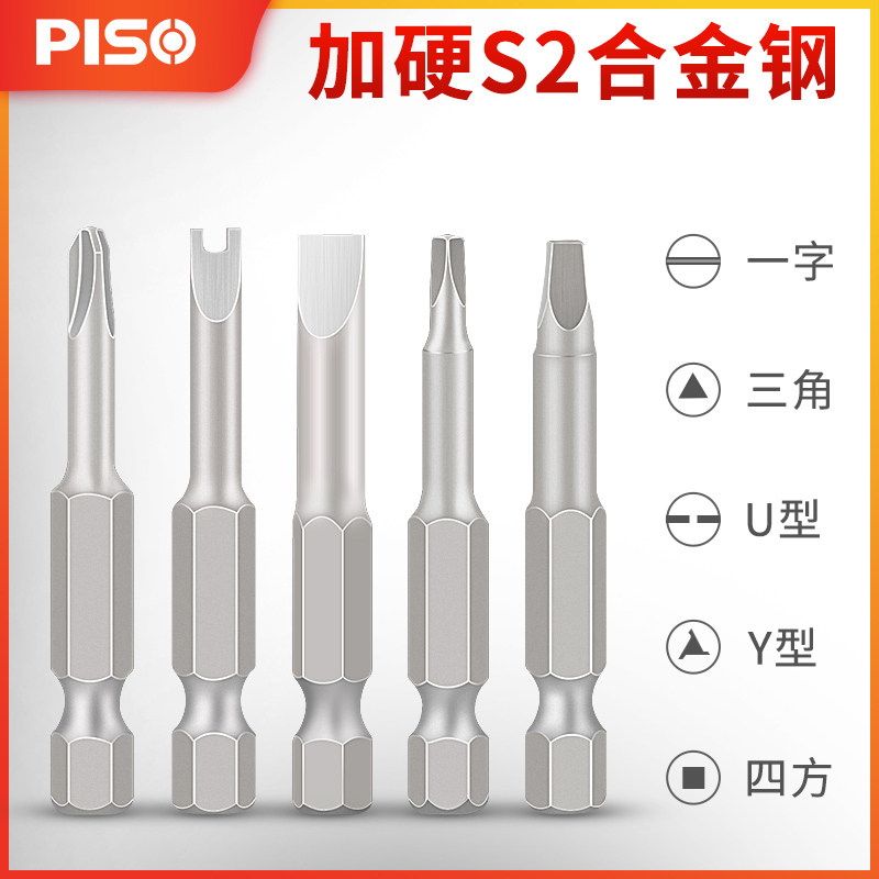 品尚风批嘴电钻一字电动内六角电批头气动螺丝刀Y形H型三角起子头