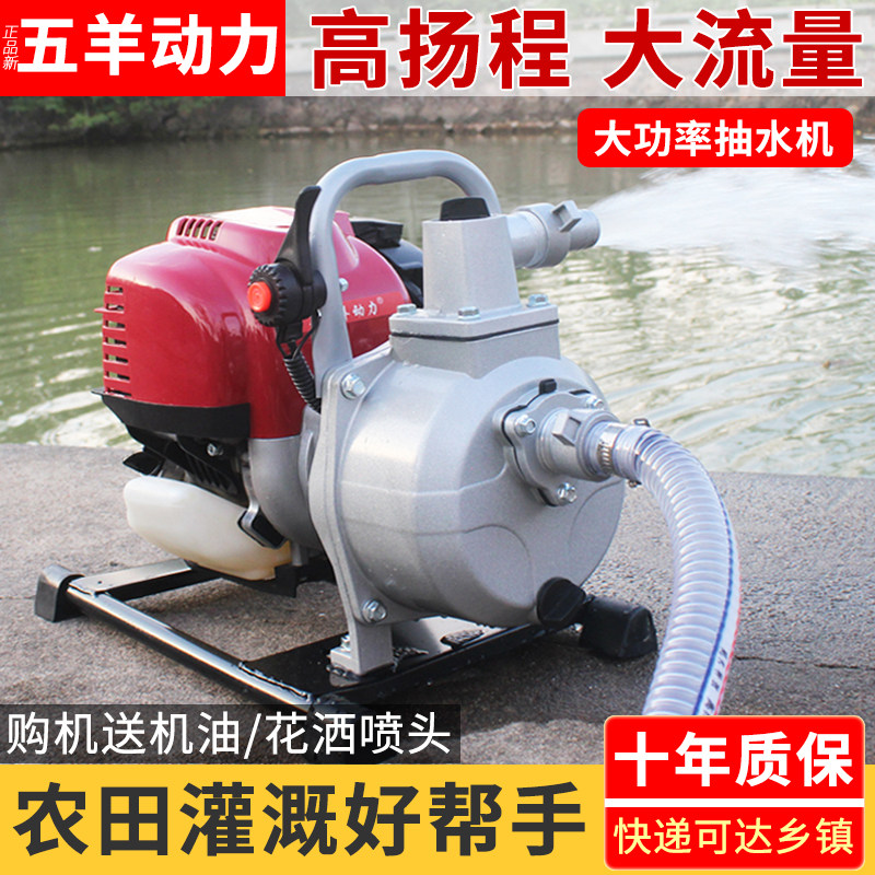 新款五羊动力汽油抽水机农家用菜果园浇灌溉大功率高扬程自吸水泵