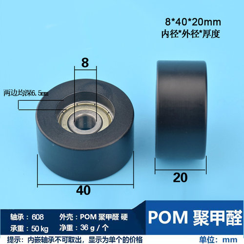 特价促销跑量包塑轴承内径8*40*20黑色608轴承外包POM滑轮滚轮吊