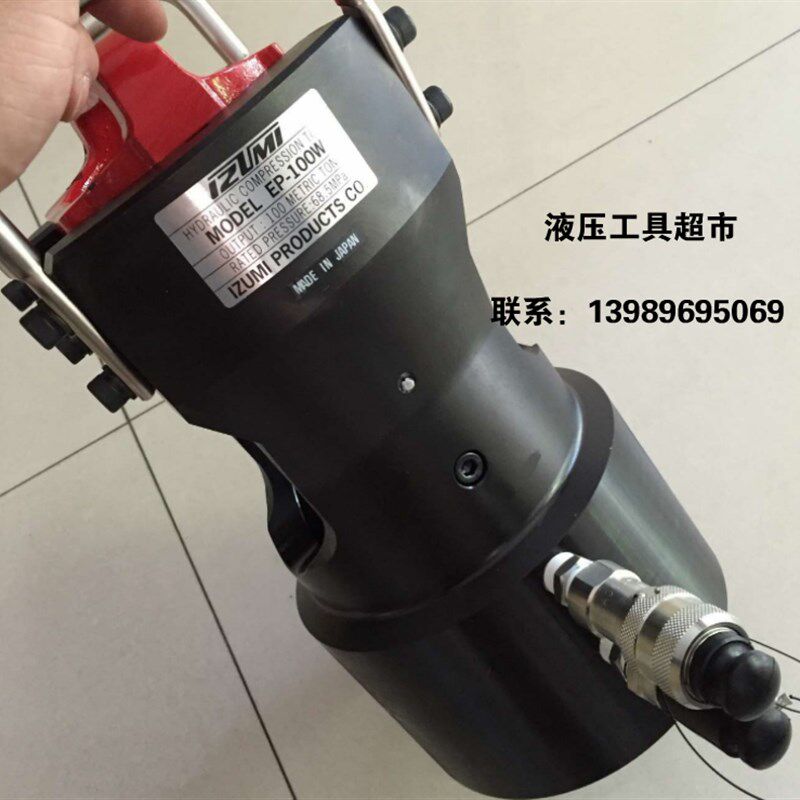 日本IZUMI伊苏米EP-100W压接机,液压机 100T吨分体式液压压线钳1
