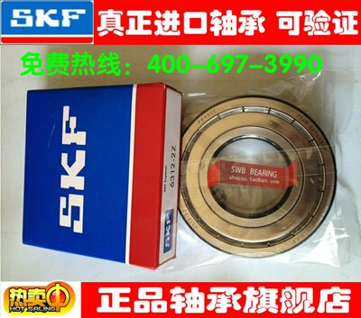 深沟球轴承 进口斯凯孚SKF轴承6312 6313 6314 6315 正品进口轴承