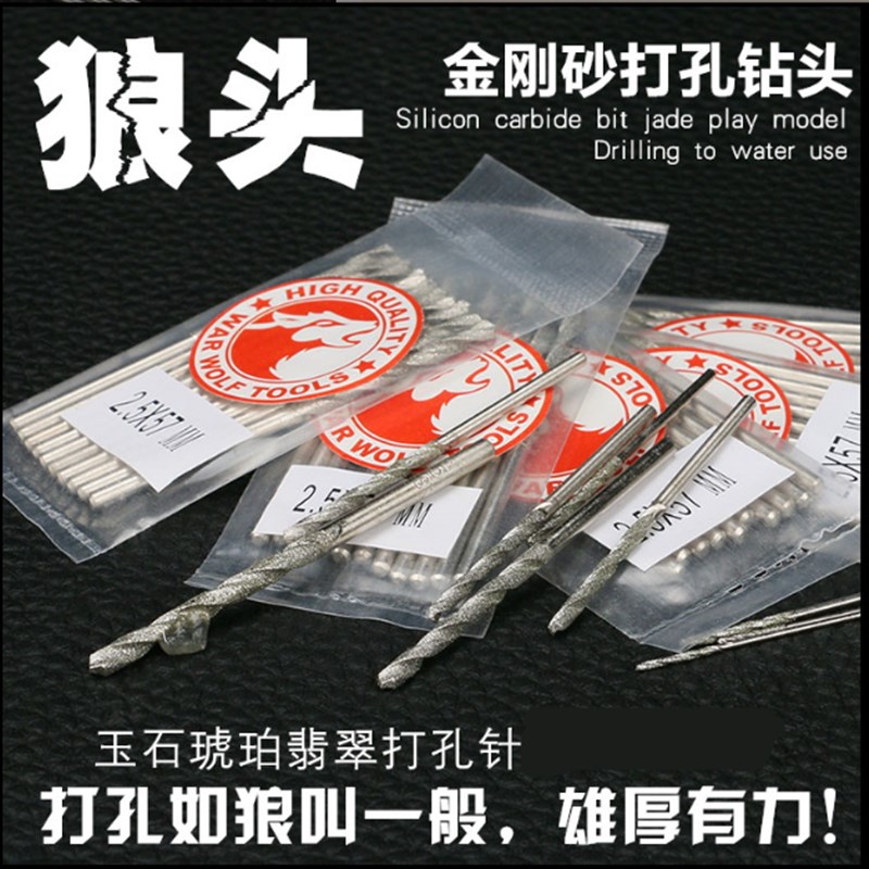 直柄金钢砂麻花钻玉石翡翠琥珀蜜蜡绿松石打孔针金刚砂钻头