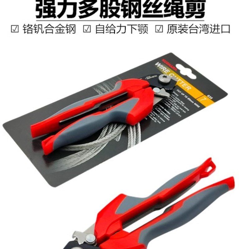 日本进口NUSHARP强力钢索剪钢丝绳剪刀多股钢丝绳剪钢索钳铅封剪