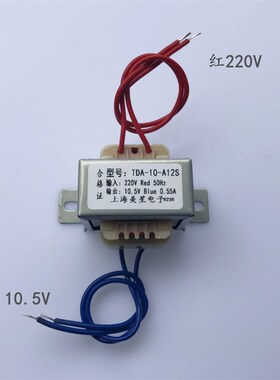 耀华表头地磅显示电子秤变压器 TDA-10-A12S 220V转10.5V 0.55A E