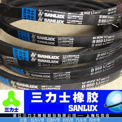 三力士皮带传动带三角带V带B1650/B1700/B1750/B1850/B1900/B1950