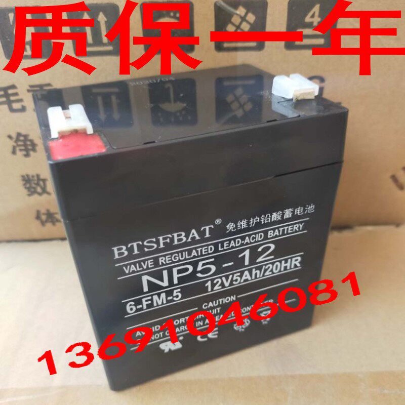 12V5AH蓄电池拉杆音响24V电动卷帘门卷闸门UPS安防电梯灯备用电瓶