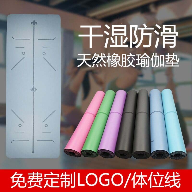 pu天然橡胶瑜伽垫初学者吸汗防滑隔音环保无味加宽加厚健身土豪垫