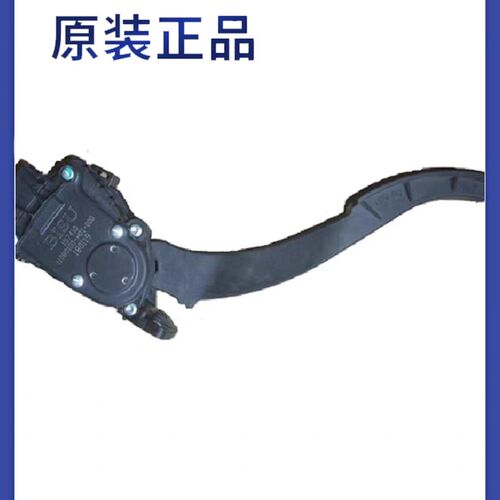 北汽幻速S2S3H2EVH3S3L威旺M20M30M35电子油门踏板加速踏板