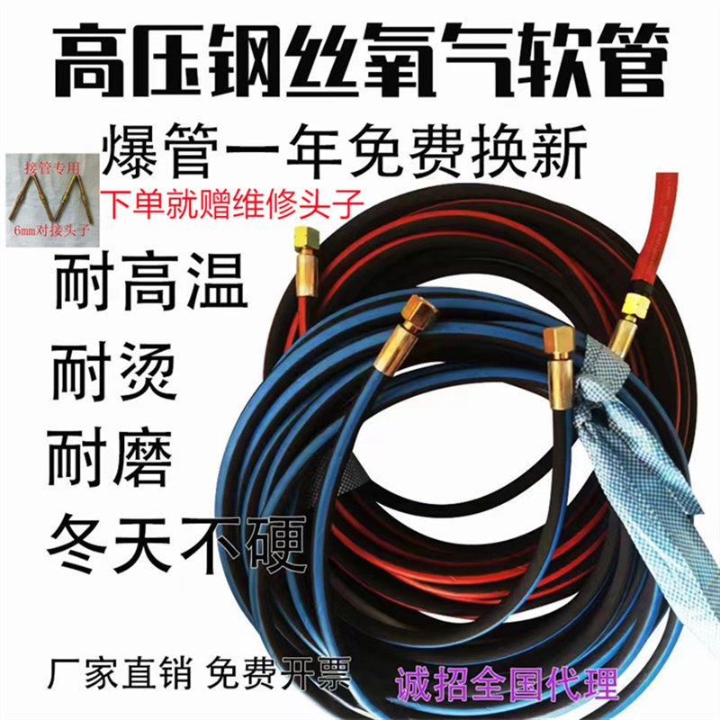 高压钢丝氧气双色焊割管工业用6mm气割软管乙炔瓦斯管耐磨耐烫管