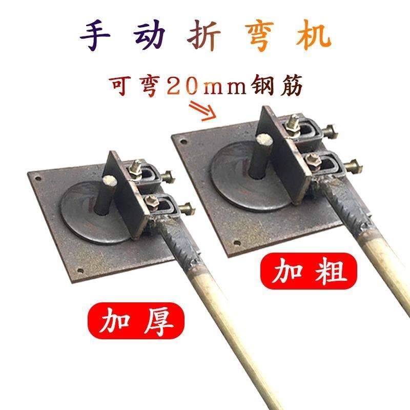 钢筋弯箍机折弯机小型手动弯曲机打弯机箍筋弯弧机扁铁铜排弯曲机