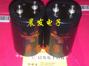 250V6800UF进口高容量铝电解电容6800MFD250VDC 65*120 65*105