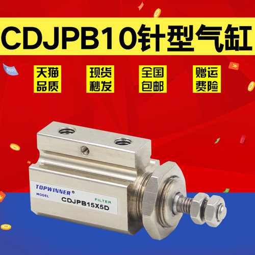 SMC型气动元件CJPB/CDJPB10-10D 20D 双作用内带磁性小型针型气缸
