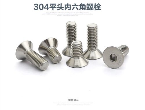 M8正宗304不锈钢平头内六角螺丝沉头螺栓机牙螺丝平杯螺钉DIN7991