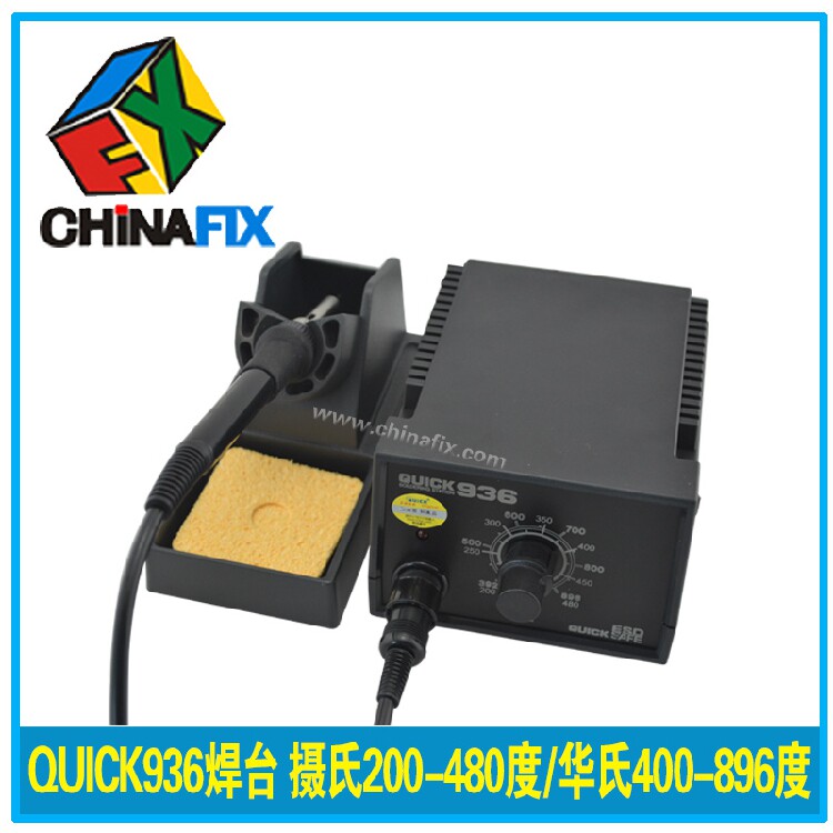 快克QUICK936E防静电恒温烙铁无铅焊台 进口发热芯 调温恒温烙铁