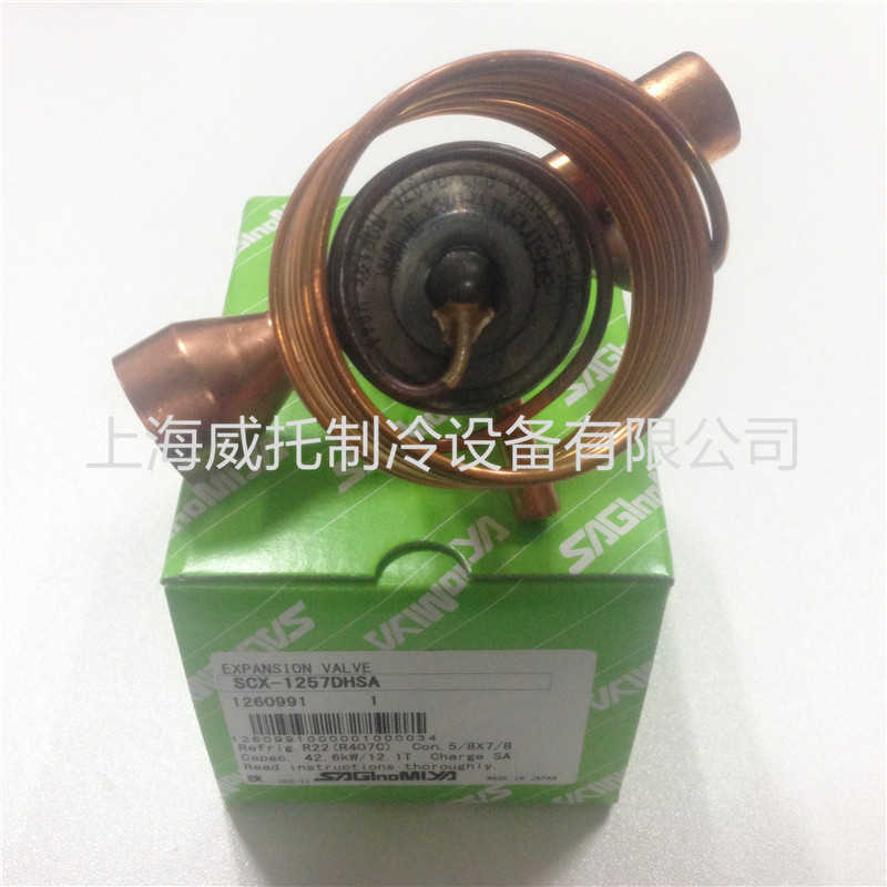 原装正品日本鹭宫膨胀阀SCX-1257DHSA焊接空调制冷配件12.1RT