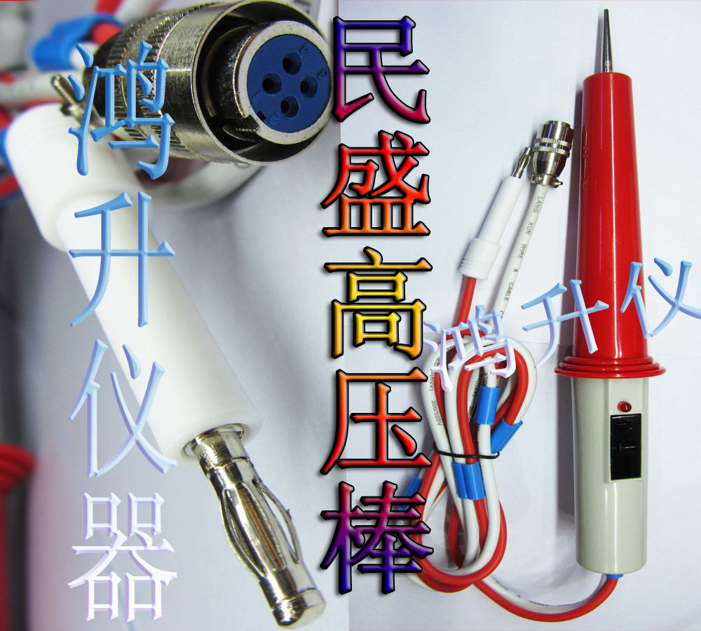 MS2670E-I/MS2670E耐压测试仪 南京民高压棒,民测试棒