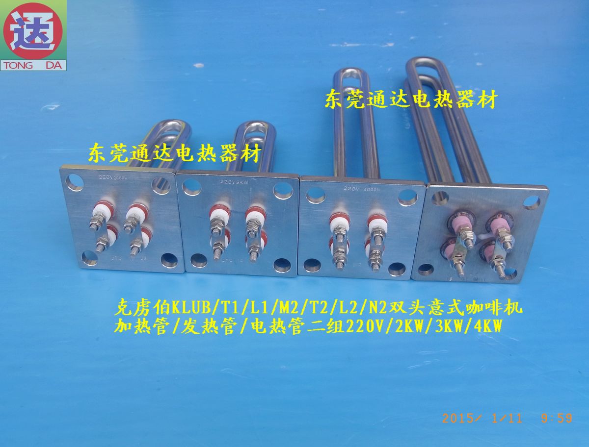 吉诺克虏伯KLUBTL2N2单双头咖啡机加发电热管220V 2 3 4KW