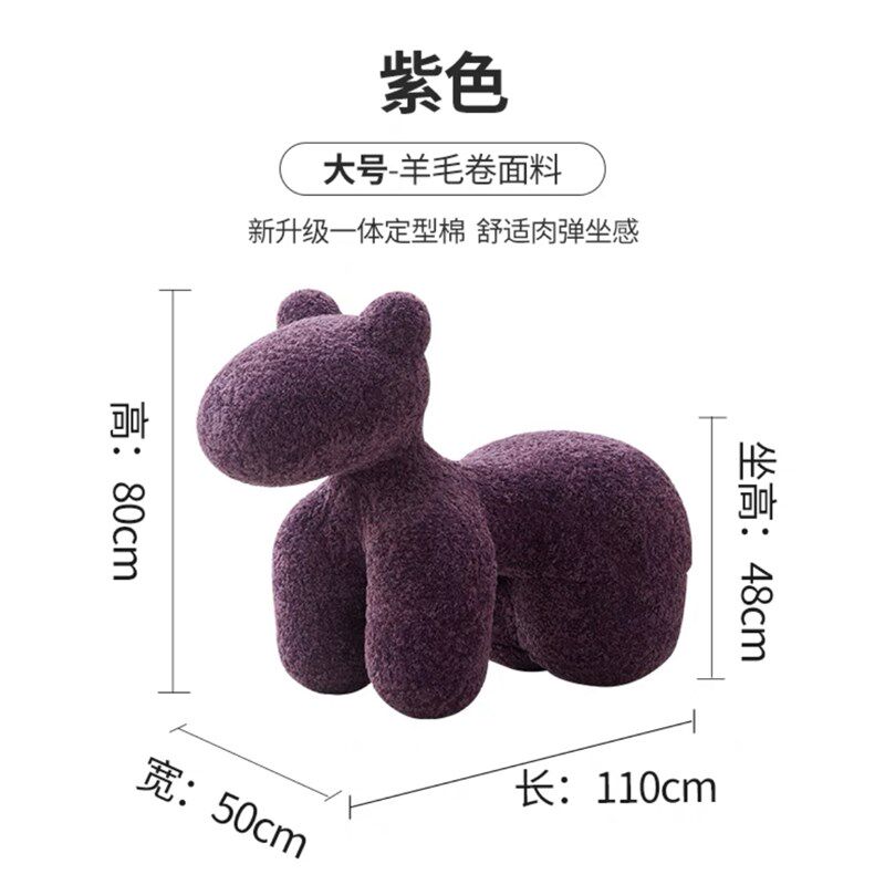 客厅小马椅子羊羔绒儿童坐凳动物造型沙发椅子定型棉创意装饰摆件