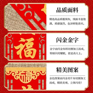 乔迁之喜兴工开业大吉装饰绒布四字对联门贴喜庆贴纸新年挥春自粘