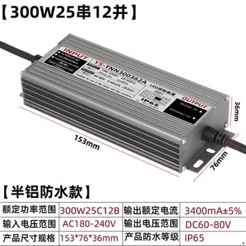 led投光灯防水驱动电源非隔离无频闪镇流器300W25串路灯维修配件