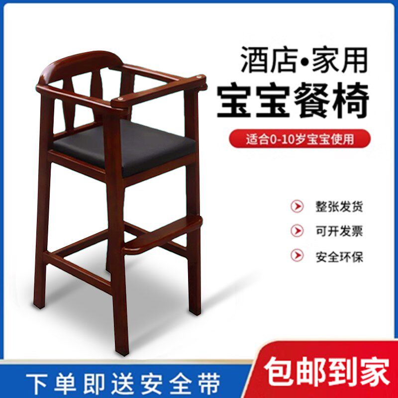 免安装木质婴儿椅实木宝宝餐椅小孩吃饭椅饭店餐厅儿童增高凳家用