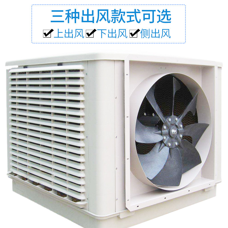 养殖场专用冷风机猪场鸡舍鸭棚超强风降温设备水循环工业空调风扇