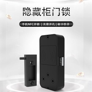 隐藏锁抽屉锁免开孔NFC文件柜鞋柜感应电子锁暗装储物衣柜锁暗锁