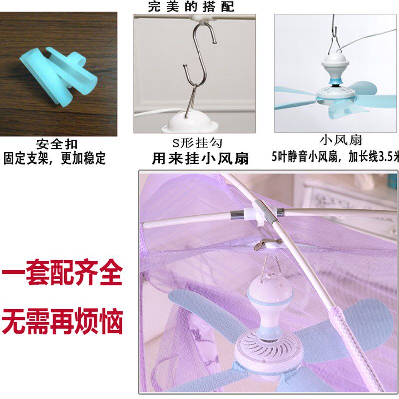 蒙古包蚊帐1.8m床1.5双人家用加密加厚三开门1.2米床单人送风扇