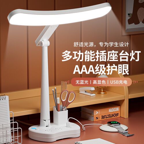 台灯学习专用护眼书桌小学生宿舍床头充电卧室儿童智能阅读写作业