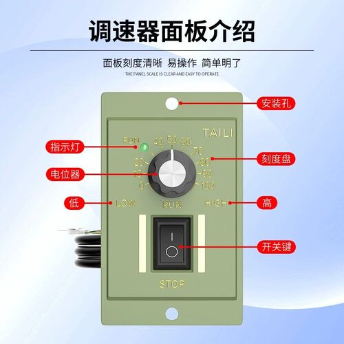 US52交流电机调速器25/40/60/90/120/140/200/250W正反转控制开关