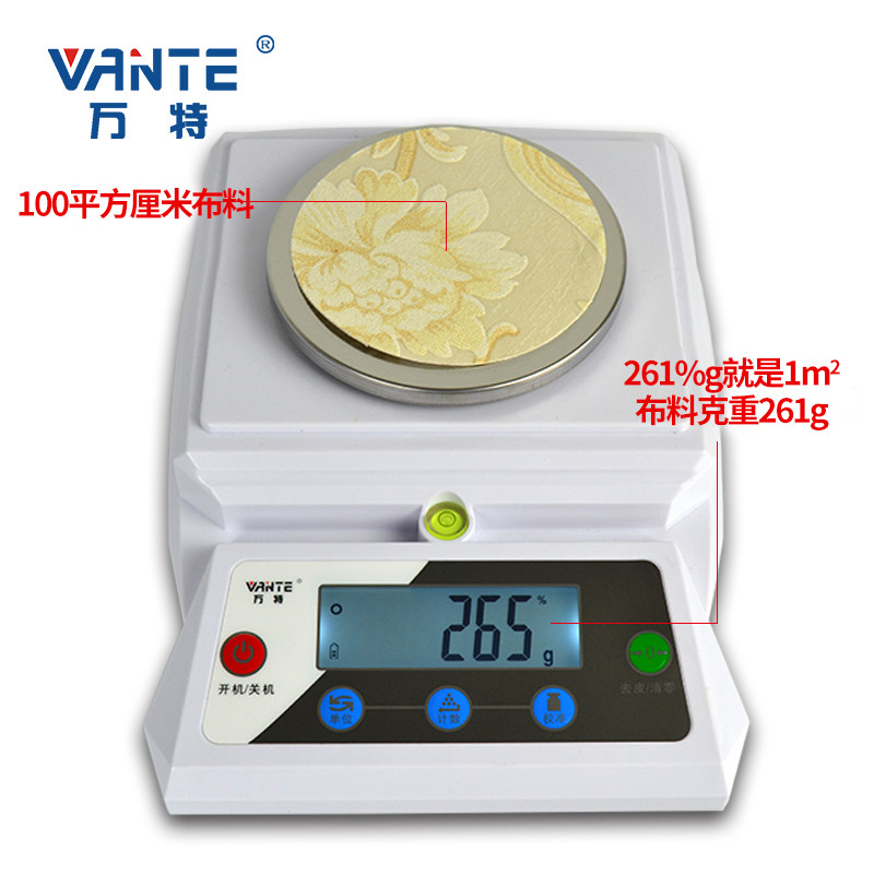 万特克重仪纺织平方电子天平面料割布刀圆盘取样器电子秤称0.01g
