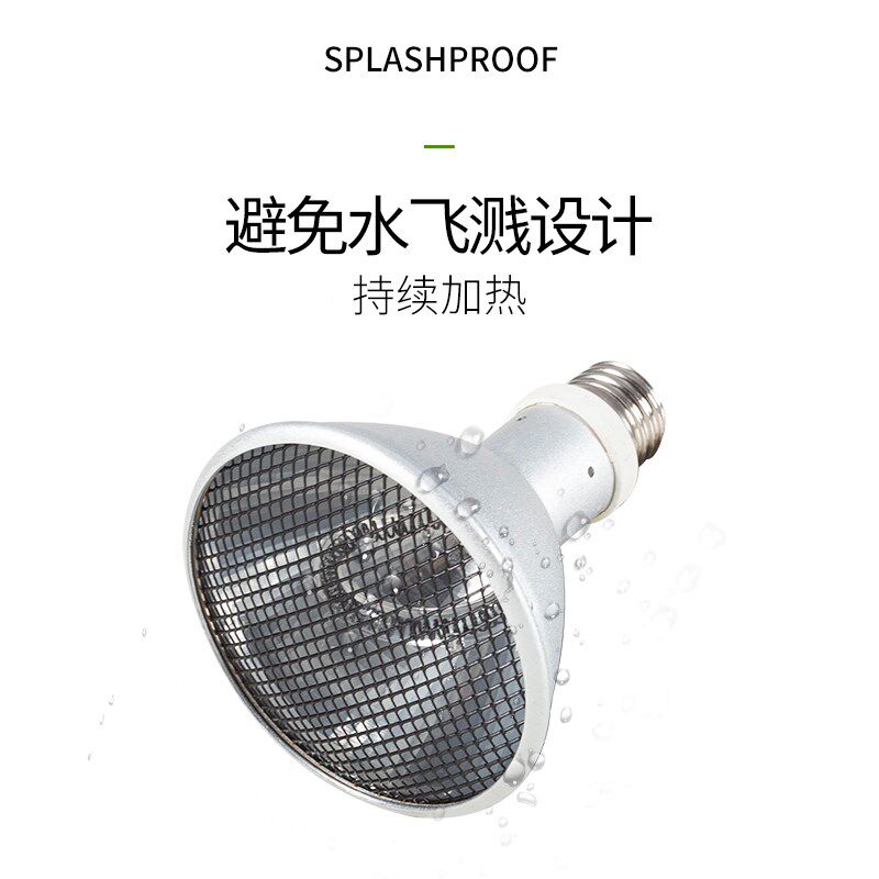 reptizoo爬宠加热灯碳纤维远红外线灯乌龟蜥蜴鹦鹉鸡加热保温夜灯