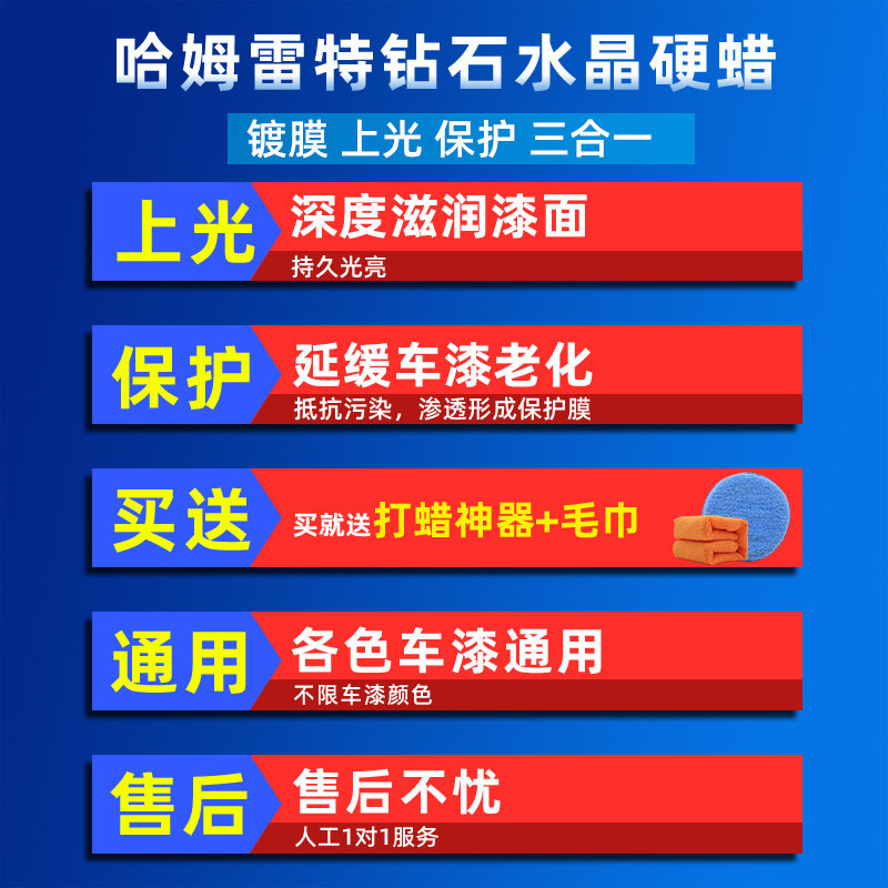 哈姆雷特汽车蜡黑白色车镀膜蜡抛光防护打蜡保养上光水晶硬蜡通用