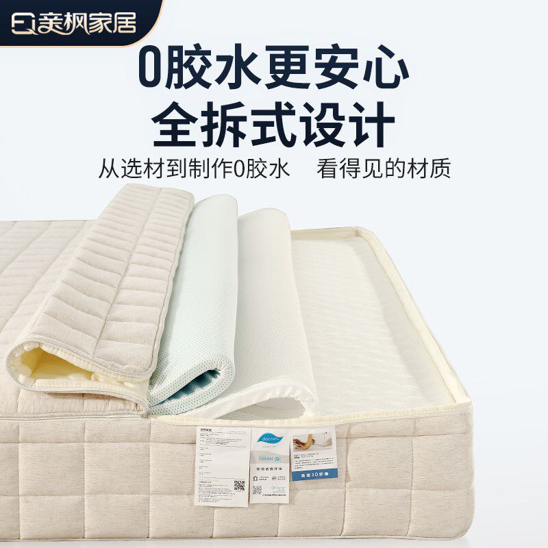 亲枫松果全拆式床垫可拆卸水洗独立袋弹簧护脊偏硬薄席梦思记忆棉