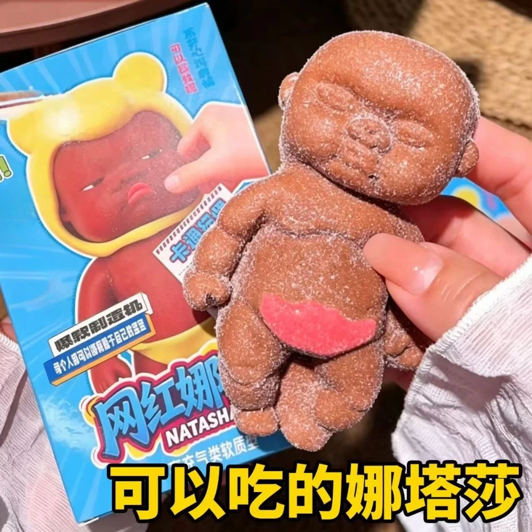 【好吃又好玩】娜塔莎爆款捏捏乐解压软糯糖果学生解馋解压零食