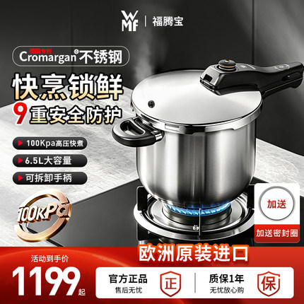 德国WMF福腾宝进口快易锅不锈钢高压锅压力锅安全电磁炉燃气专用