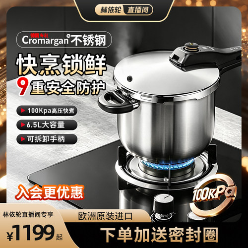 【欧洲进口】高品质不锈钢压力锅