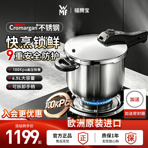 【欧洲进口】高品质不锈钢压力锅