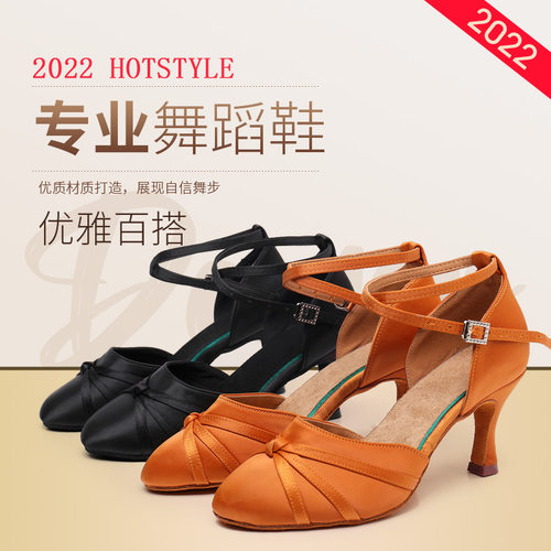 2026新款女式高跟肤色缎面拉丁舞鞋入软底舒适摩登练功鞋成人