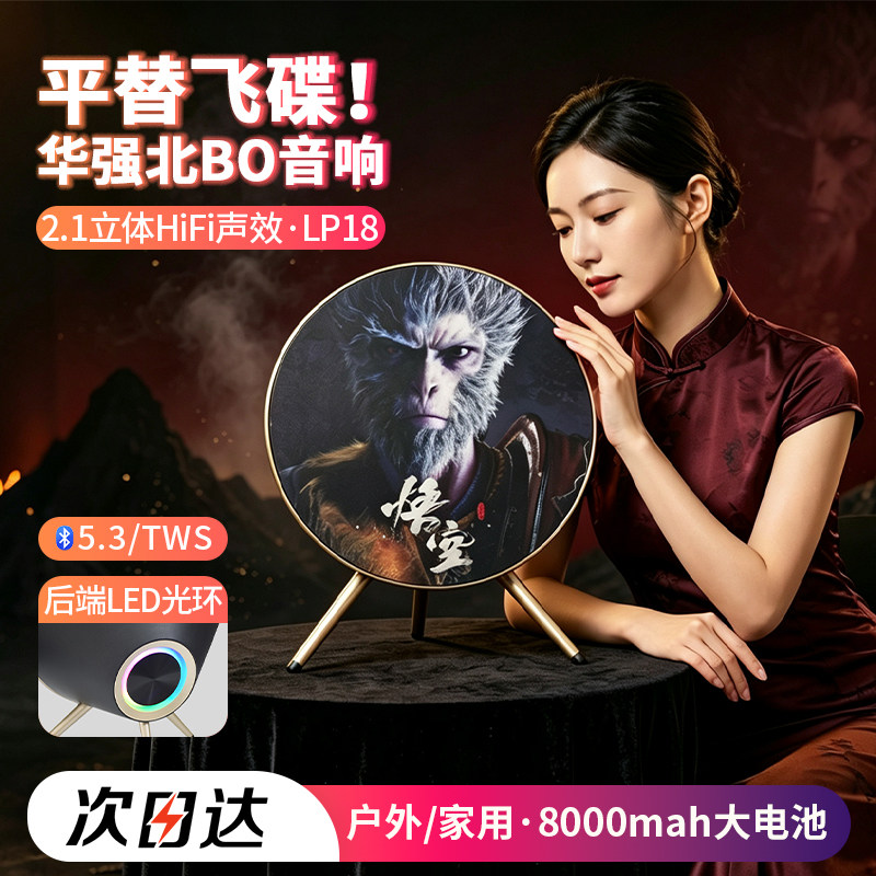 超音质BO同款顶配LP18飞碟音响图片