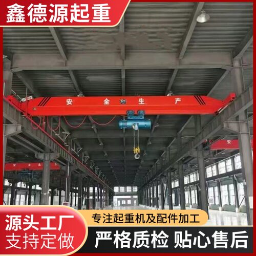 单梁桥式起重机无线遥控电动单梁行车室内车间仓库5吨单梁起重机